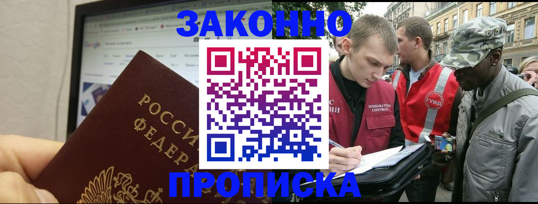 временная регистрация 2025 в Фролово